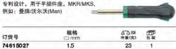 達威力電纜拔出器KABELEX 74615027