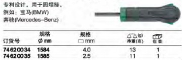達威力電纜拔出器KABELEX 74620035