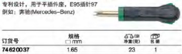 達威力電纜拔出器KABELEX 74620037