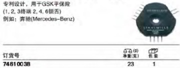達威力電纜拔出器KABELEX 74610038