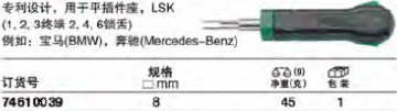 達威力電纜拔出器KABELEX 74610039