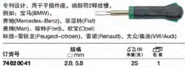 達威力電纜拔出器KABELEX 74620041