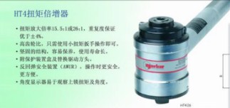 諾霸HT4扭矩倍增器17022